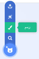 رسم شخصيات سكراتش