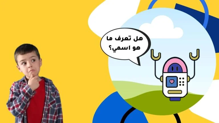 الترميز للأطفال 2 الترميز للأطفال