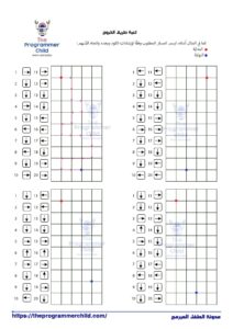 TRAINING TOOL 1 8c pdf