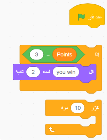 ما هو سكراتش ؟ 2 الكتل المرئية للتعرف على ما هو سكراتش