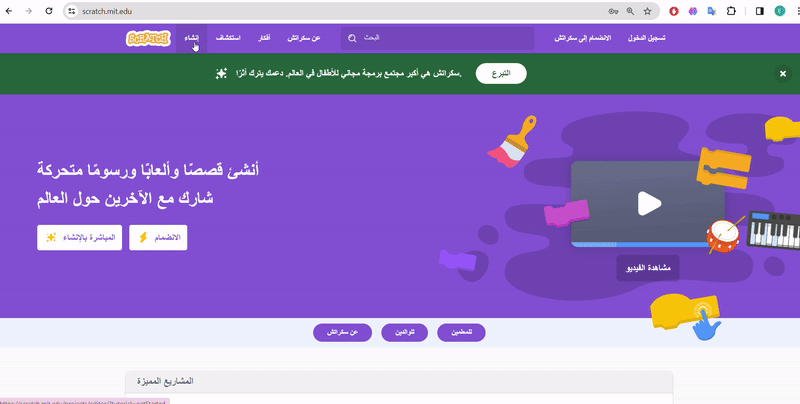 ما هو سكراتش ؟ 7 انشاء مشروع